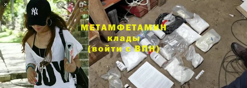 это как зайти  Киров  Метамфетамин Methamphetamine 